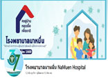 ติดตามเพจ