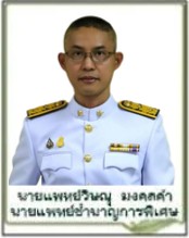                                                                              054719361 ต่อ 102
