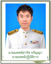                                                                              054719361 ต่อ 102